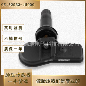 <b>Tpms</b> Sensor 52933 J5000 External For Hyundai Kia Tire Pressure Monitoring System - Product Image 5
