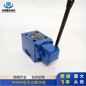 วาล์วควบคุมทิศทางแบบแมนนวล 4WMM10G10/F 4WMM10H10/F 4WMM10J10/F 4WMM10L10/F วาล์วไฮดรอลิกแรงดันสูง - Product Image 3