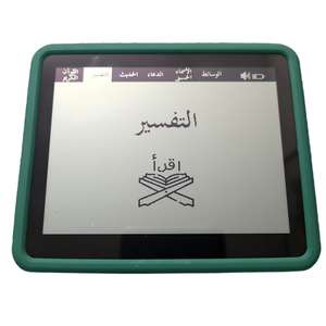 Corano Digitale, Regalo Musulmano, Lettore MP3 Bluetooth Delicato per gli Occhi di Bambini e Anziani - Product Image 3