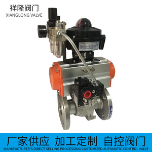 Válvula de Bola Neumática con Brida de Acero Inoxidable 304, Válvula de Control Industrial de 24V CC - Product Image 4