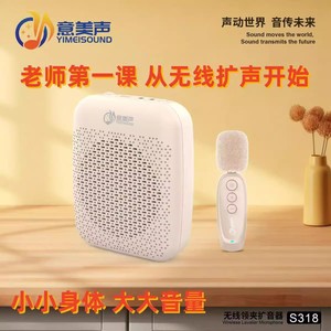 Haut-parleur portable Yimeisound 5W rechargeable avec microphone sans fil pour enseignant, guide ou entraîneur - Product Image 3