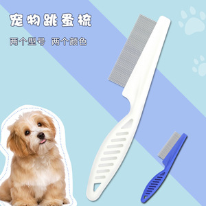 Pet <b>comb</b>, <b>flea</b> <b>comb</b>, dog and cat steel needle <b>comb</b>, fine-toothed <b>comb</b> for removing <b>fleas</b> and lice, pet supplies, wholesale <b>comb</b>. - Product Image 3