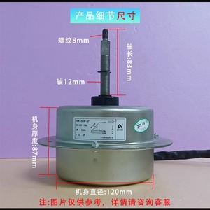 มอเตอร์พัดลมชิโก้ YDK-60A-6F 60W หมุนย้อนกลับ สำหรับเครื่องปรับอากาศภายนอกอาคาร - Product Image 3