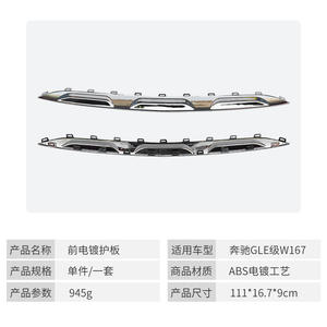 Cubierta de placa protectora delantera para Mercedes-Benz GLE W167 de acero galvanizado 1678856703 - Product Image 5