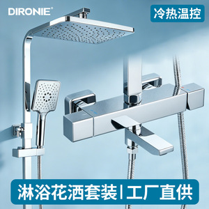 Chrome Plated Stainless Steel Shower Set Rectangle Rain Shower Head With Handheld 3.5-4.9 Gpm Temperature Controlled For Home - Product Image 4