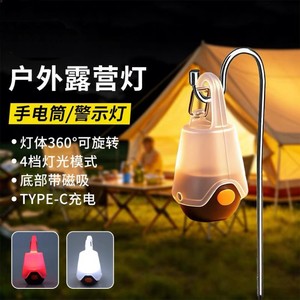 Lanterne de camping rechargeable à LED, lumière blanche chaude, crochet magnétique, éclairage portable pour l'extérieur - Product Image 5