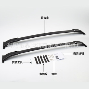 แร็คหลังคาอะลูมิเนียมอัลลอยสีดำยี่ห้อ Jingyuanxin พร้อมน็อตยึด - Product Image 1