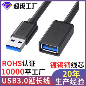 Usb 3.0 Extension Cable Male To Female 1.5m <b>For</b> <b>Computer</b> Flash Drive <b>Mouse</b> - Product Image 5