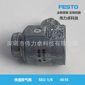 Festo Quick Exhaust Valve Seu-1/8 4616 For Pneumatic System - Product Image 5