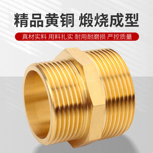 Brass Double Male Thread Connector Reducing <b>Adapter</b> For Water Oil Gas Pipes Plumbing Pneumatics Hardware 1/2 2/3 4/5 6/5 1 Inch - Product Image 3