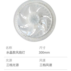 Ventilateur de plafond en cristal Pion Supply avec moteur AC, éclairage LED E27, télécommande, 3 vitesses réglables, température de couleur ajustable, montage encastré - Product Image 4