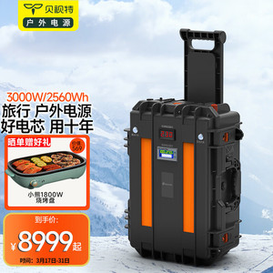 สถานีพลังงานแบบพกพา3000วัตต์2560Wh LiFePO4ชาร์จพลังงานแสงอาทิตย์ใช้งานกลางแจ้ง - Product Image 2
