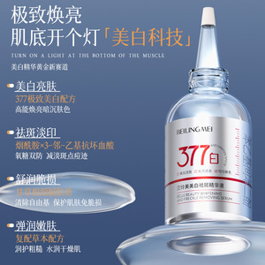 Suero Blanqueador Beilingmei 377 100ml Elimina Manchas Hidratante Para Rostro - Product Image 1
