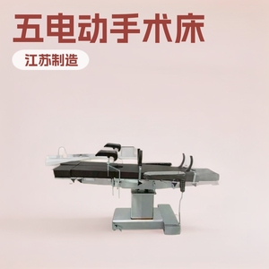 Table d'opération électrique pour chirurgie gynécologique, ophtalmologie, dentisterie, esthétique médicale, chirurgie plastique, injection, massage - Product Image 2
