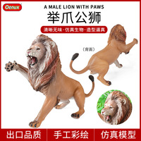 yxs Figurine d'animal de simulation cognitive pour enfants, grand modèle, réaliste, avec griffes, représentant un Guépard Roi ou un Tigre africain, modèle décoratif
