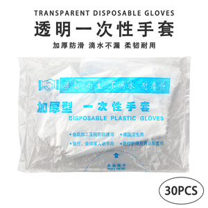 Pe <b>Gloves</b> Thickened Transparent <b>Disposable</b> For Beauty Hair Care Household Food Cleaning 30 Pieces - Product Image 5