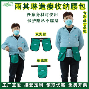 Bolsa de Colostomía Yuqilin 1000ml S 1500ml M 2000ml L con Correa para la Cintura, Bolsa de Recolección de Orina Médica Portátil para Uso General - Product Image 5