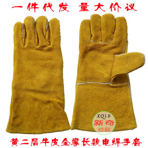 XQLB Welding <b>Gloves</b> Double Layer Cowhide Yellow Full Length For Welding Industry - Product Image 3