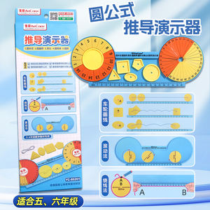 <span class=keywords><strong>Pi</strong></span>-Umfang-Demonstrator, Mathematik-Lehrmittel für Grundschüler - Product Image 4