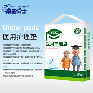 แผ่นรองพยาบาลทางการแพทย์คังยี่ 60x90 ซม. หนาขึ้น ป้องกันแบคทีเรีย สำหรับผู้ใหญ่และสตรีมีครรภ์ - Product Image 1