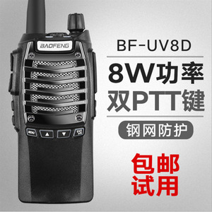วิทยุสื่อสารแบบมือถือ Baofeng BF-UV8D กำลังส่ง 8 วัตต์ ปุ่มกด PTT คู่ ระบบ VHF UHF แบบอนาล็อก สำหรับใช้งานกลางแจ้งในสถานที่ก่อสร้าง - Product Image 1