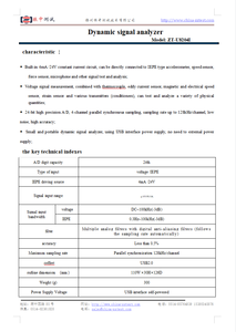 Analizador de Señales Dinámico, Instrumento de Detección de Comunicaciones para Instrumentos de Prueba, Analizador de Señales de Vibración - Product Image 2