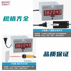 Compteur d'accumulation à induction magnétique pour ligne de production de presses à poinçon à affichage numérique JDM11-6H - Product Image 5
