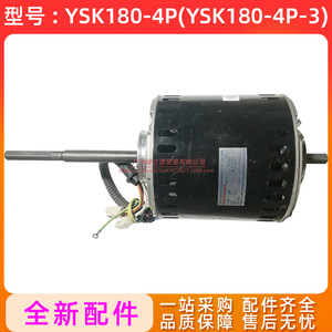 Moteur asynchrone monophasé Ysk180 4p pour ventilateur extérieur de climatiseur 2020yy00000105 - Product Image 3