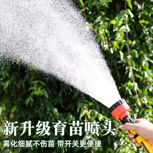 Kyushu <b>Garden</b> Spray Nozzle PVC 110 Degree Straight Agricultural Spraying For Seedlings And Vegetables - Product Image 3