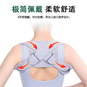 Leyubang Adult Collarbone Support Strap Breathable <b>Back</b> <b>Brace</b> For Posture Correction And Shoulder Blade Support - Product Image 3