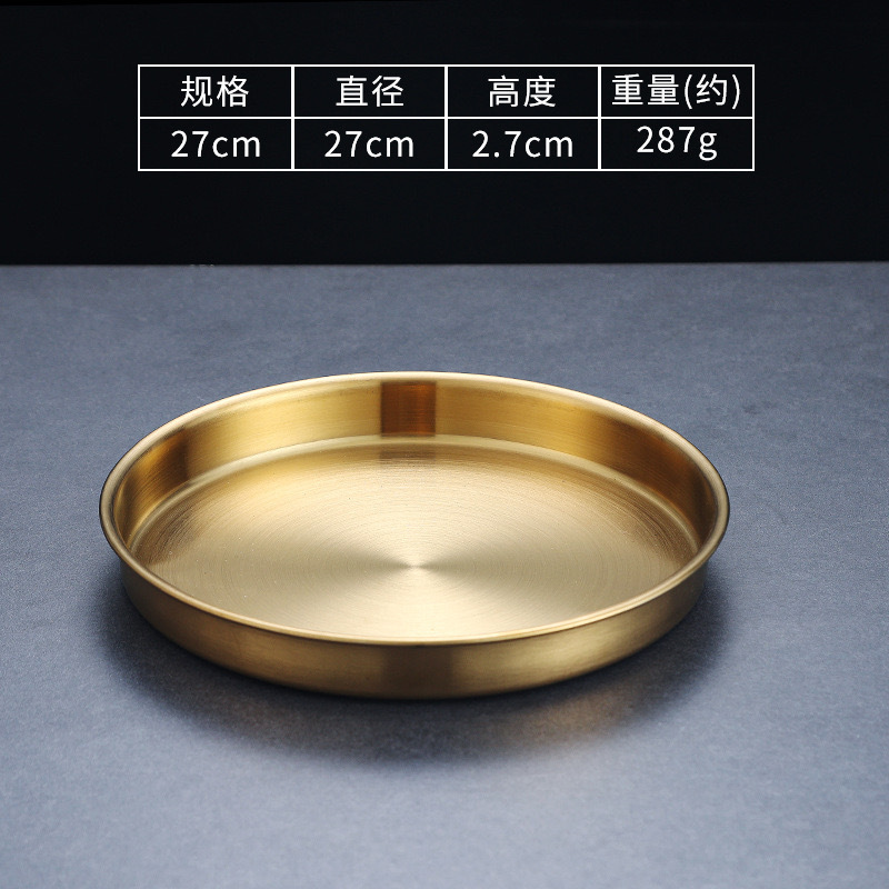 27cm round tray (gold)