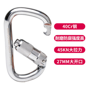 Mosquetón Kanle 45Kn 27Mm con Bloqueo Automático de Seguridad para Escalada - Product Image 1