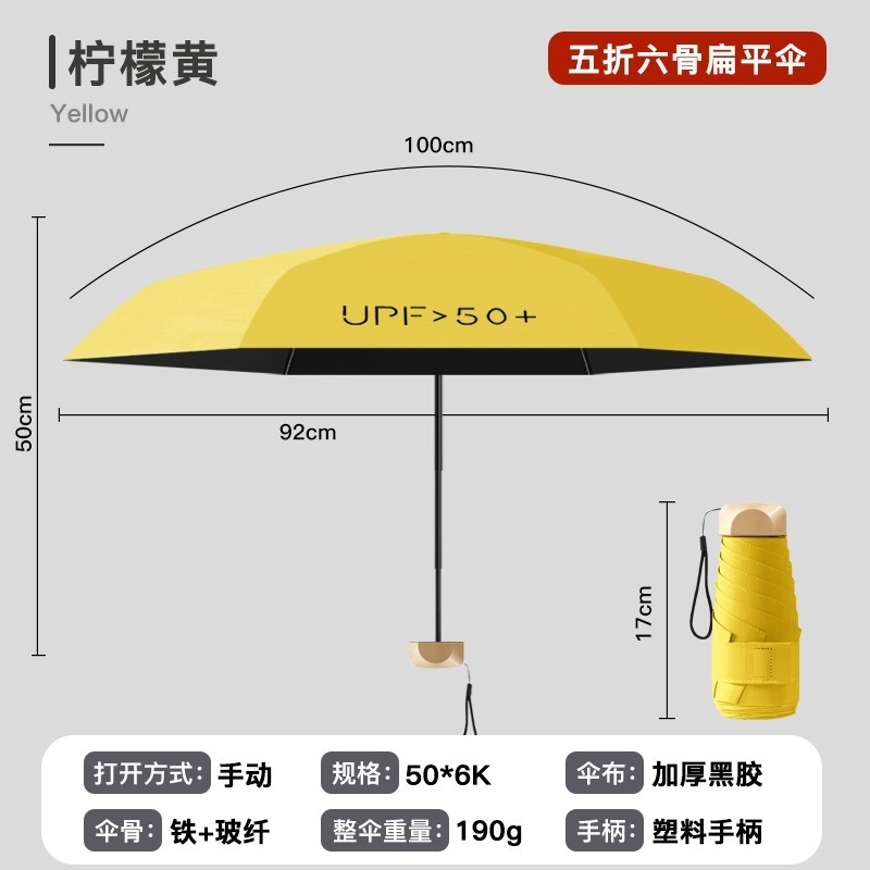 Card-type 6-bone uv gold handle-iron umbrella frame-lemon yellow