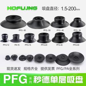 Accessoires pour aspirateur robot Myo-De-Qi-Li-Ke PF/PFG/PA, buses d'aspiration en silicone haute résistance, pièces pneumatiques industrielles - Product Image 5