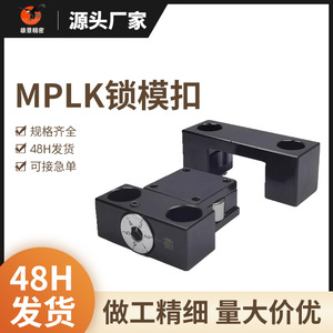 Dispositif d'ouverture et de fermeture de moule pour paysages magnifiques MPLK10 S80, type à roue de préhension, pour machine à température d'eau - Product Image 5