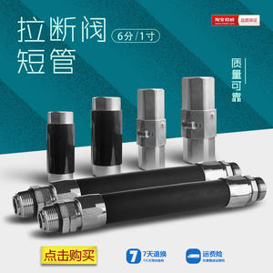 Válvula de Seguridad OPW para Dispensadores de Combustible Diésel/Gasolina, Válvula de Desconexión de Emergencia, Accesorio de Válvula de Cierre - Product Image 4