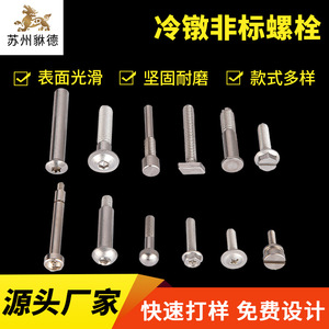 Xinshun Hardware Metric <b>Screws</b> Aluminum Alloy Standard Thread Plain Finish Custom Made For Standard Use - Product Image 4