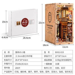 Modèle de serre-livres en bois DIY « Chat japonais dans une allée » 23x18x11cm, jouet d'assemblage fait main pour adolescents - Product Image 2