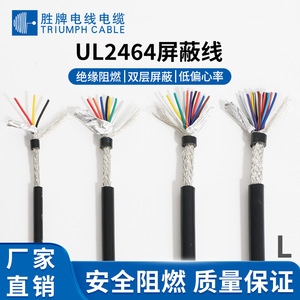 Ul2464 24awg Multi Core Shielded Cable Pvc Jacket Braid Shield 300v Industrial Equipment Wiring Cable - Product Image 4