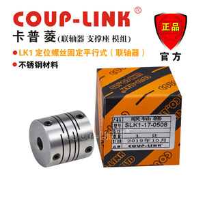 ข้อต่อแบบยืดหยุ่น Coup-Link Lk1 สแตนเลสสตีล ขนาดรู 20 มม. แบบวางตำแหน่งขนาน สำหรับเครื่องจักรอุตสาหกรรม - Product Image 5