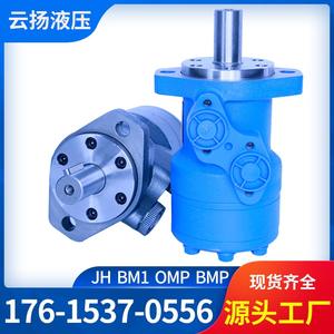 Motores Hidráulicos de Pistón Cicloidal Serie OMP de Yunyang para Máquinas de Limpieza de Barandillas, Fabricante Directo de Motores Hidráulicos Eaton - Product Image 4