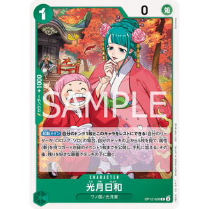 Paquete de Batalla Estándar del Juego de Cartas One Piece Vol. Edición 13 JAP - Product Image 1