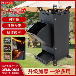 เตาไม้พกพาแบบพับได้สำหรับตั้งแคมป์กลางแจ้ง ขนาดเล็ก 140x140x370 มม. สำหรับใช้งานกลางแจ้ง - Product Image 3