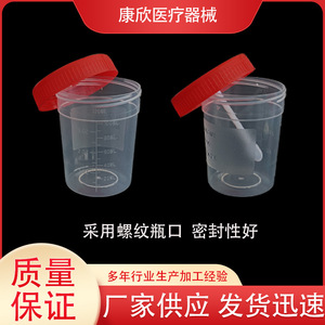 Vaso de muestra desechable Kangxin de plástico de 120 ml con tapa de rosca para uso médico - Product Image 5