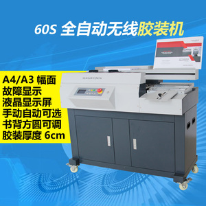 Tự Động Tốc Độ Cao Chất Lượng Cao 60S-<span class=keywords><strong>A4</strong></span> Pur Keo Máy Tính Ràng Buộc Nóng Chảy Keo - Product Image 2