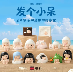 Mystery Box Meichai Daydream Serie Piccolo Artista, Miniature <span class=keywords><strong>Anime</strong></span>, Blind Box per Collezionisti, Ornamento da Scrivania - Product Image 2