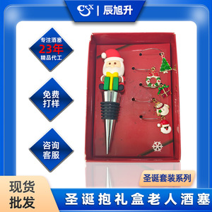 Santa Claus Wine Stoppers Set With Gift Boxes Conical Vacuum Preservation Stopper For Wine Bottles Christmas Decor - Product Image 5