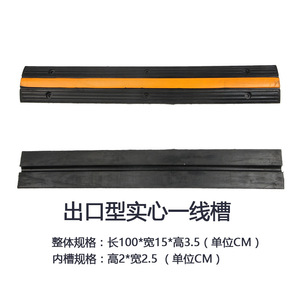 Bandeja de Cables de Goma para Reductores de Velocidad, 15 mm de Ancho, Línea Única, Resistente a la Presión Automotriz, para Cables Eléctricos en Carreteras - Product Image 3