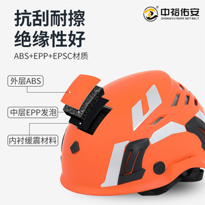 Casco de Escalada Zhongyu, Ajustable de 58-61 cm, Casco de Seguridad de Plástico para Escalada en Roca, Rescate Acuático y Operaciones en Altura - Product Image 3