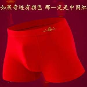 <span class=keywords><strong>Boxer</strong></span> intimo da <span class=keywords><strong>uomo</strong></span> rosso in Stock, <span class=keywords><strong>boxer</strong></span> da ragazzo alla moda - Product Image 2